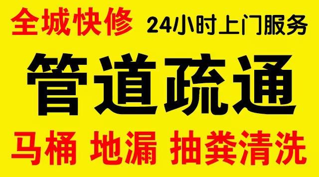 滨湖新区管道修补,开挖,漏点查找电话管道修补维修